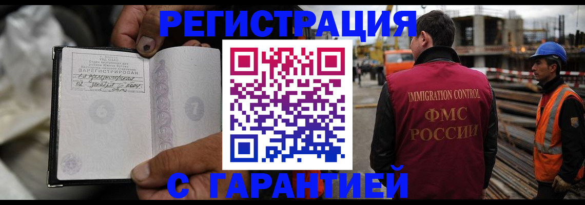 прописка 2025 в Лысьве