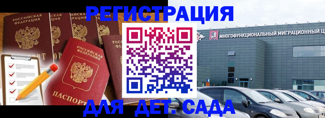 прописка иностранных граждан в Лысьве